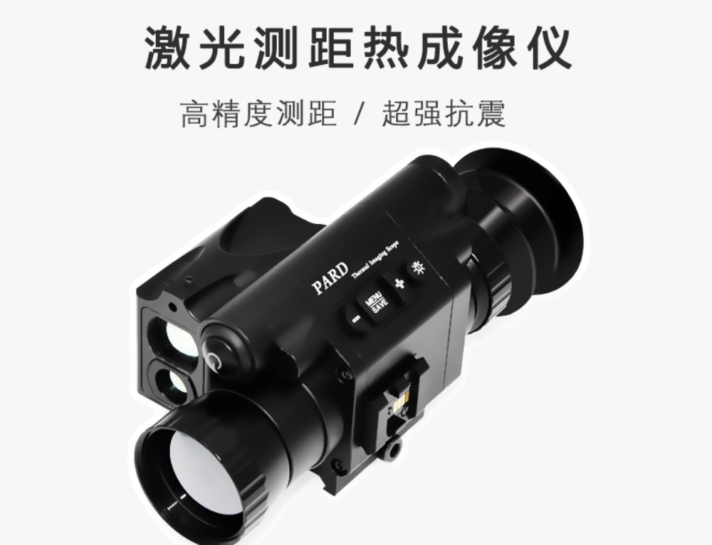 PARD 40SL 54SL普雷德红外热成像仪瞄准镜专业打猎 内置测距