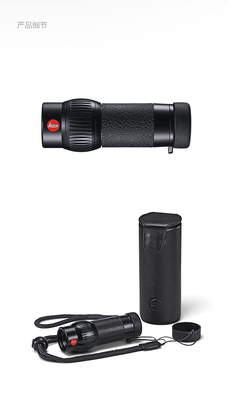 Leica/徕卡 Monovid 8x20 小单筒望远镜 旅游观剧